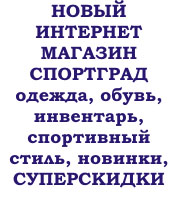 стройград